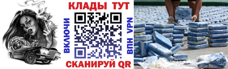 Где можно купить наркотики Россошь Гашиш МЕФ