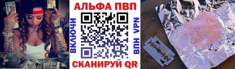 Alpha PVP крисы CK  Россошь 