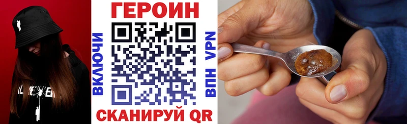 blacksprut сайт  дарк нет наркотические препараты  ГЕРОИН VHQ  Россошь 