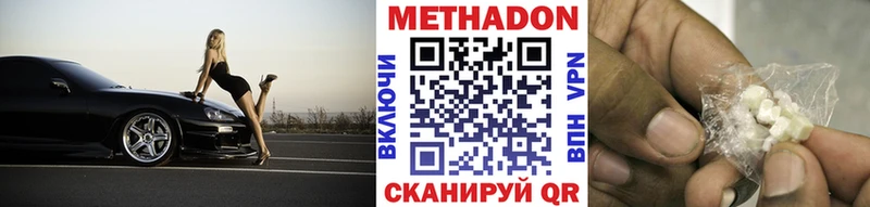 МЕТАДОН белоснежный купить цена Россошь